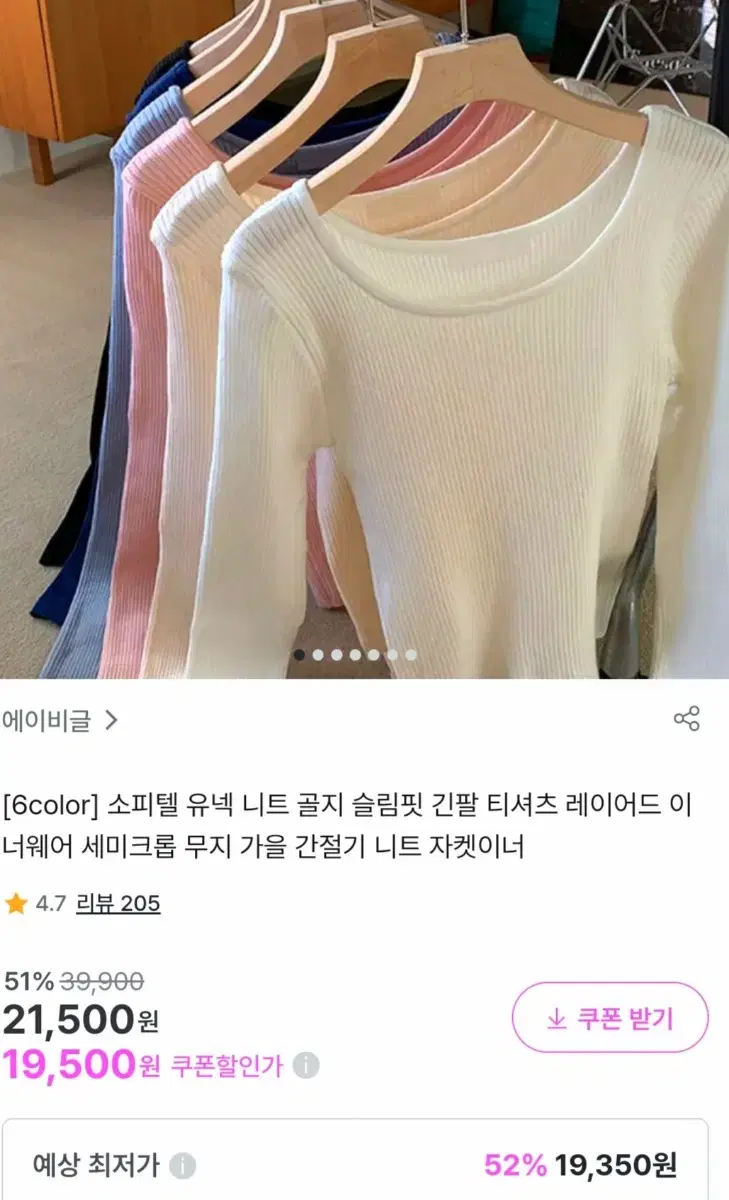 지그재그/에이블리 에이비글 가을 봄 분홍 핑크 골지 니트(한번 착용!)